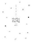 신착자료 : 배다리도서관 배다리도서관