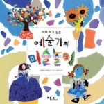 도서대출 베스트 : 매봉작은도서관 매봉작은도서관