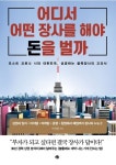 도서대출 베스트 : 매봉작은도서관 매봉작은도서관