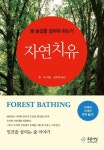 신착자료 : 지산초록도서관 지산초록도서관