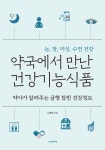 신착자료 : 매봉작은도서관 매봉작은도서관