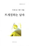 대출현황 : 포곡도서관 포곡도서관