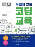 대출베스트 : 논현도서관 논현도서관