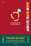 신착자료 : 매봉작은도서관 매봉작은도서관
