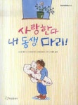 도서대출 베스트 : 매봉작은도서관 매봉작은도서관