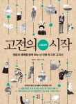 주제별자료 : 포승작은도서관 포승작은도서관