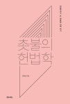 도서대출 베스트 : 매봉작은도서관 매봉작은도서관