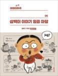 신착자료 : 지산초록도서관 지산초록도서관