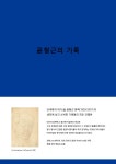 신착자료 : 포승작은도서관 포승작은도서관