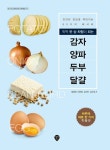 신착자료검색 : 행복한도서관 행복한도서관