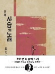 신착자료검색 : 도곡정보문화도서관 도곡정보문화도서관