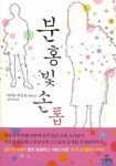도서대출 베스트 : 매봉작은도서관 매봉작은도서관
