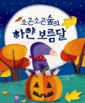 도서대출 베스트 : 매봉작은도서관 매봉작은도서관