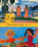 주제별자료 : 지산초록도서관 지산초록도서관