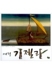도서대출 베스트 : 송탄작은도서관 송탄작은도서관