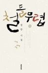 신착자료 : 매봉작은도서관 매봉작은도서관