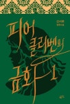 도서대출 베스트 : 매봉작은도서관 매봉작은도서관
