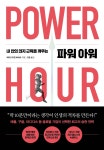 대출베스트 : 도곡정보문화도서관 도곡정보문화도서관