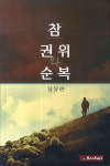 간략검색 : 포곡도서관 포곡도서관
