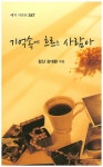 바로대출신청조회 : 포곡도서관 포곡도서관
