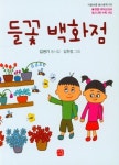 신착자료보기 > 도서관 서비스 | 평창군립도서관
