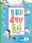 통합검색 : 매봉작은도서관 매봉작은도서관