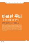대출베스트 : 대치1동작은도서관(대치1동) 대치1동작은도서관(대치1동)
