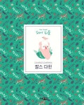 도서대출 베스트 : 매봉작은도서관 매봉작은도서관