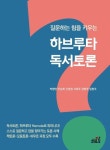 주제별자료 : 포승작은도서관 포승작은도서관