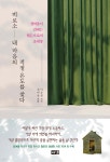 주제별자료 : 지산초록도서관 지산초록도서관