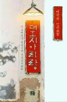 도서관 통합 자료 검색