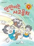 도서대출 베스트 : 진위도서관 진위도서관