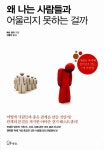 신착자료 : 지산초록도서관 지산초록도서관