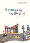 도서대출 베스트 : 매봉작은도서관 매봉작은도서관