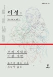신착자료검색 : 포곡도서관 포곡도서관