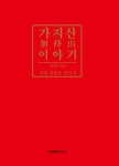 신착자료 : 매봉작은도서관 매봉작은도서관