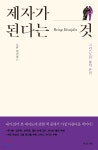 도서대출 베스트 : 매봉작은도서관 매봉작은도서관