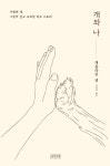 대출베스트 : 도곡정보문화도서관 도곡정보문화도서관
