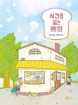 도서대출 베스트 : 매봉작은도서관 매봉작은도서관