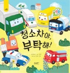 도서대출 베스트 : 배다리도서관 배다리도서관