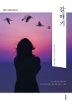 도서대출 베스트 : 매봉작은도서관 매봉작은도서관