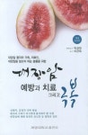 신착자료 : 지산초록도서관 지산초록도서관
