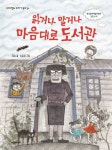 도서대출 베스트 : 매봉작은도서관 매봉작은도서관