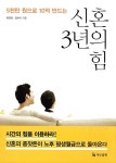 도서대출 베스트 : 매봉작은도서관 매봉작은도서관