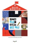 평택시도서관 : 장당도서관 장당도서관
