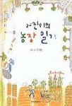 도서대출 베스트 : 매봉작은도서관 매봉작은도서관