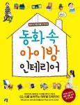 주제별자료 : 매봉작은도서관 매봉작은도서관