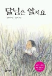도서대출 베스트 : 매봉작은도서관 매봉작은도서관