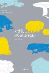 주제별자료 : 매봉작은도서관 매봉작은도서관