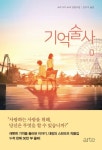 도서대출 베스트 : 매봉작은도서관 매봉작은도서관